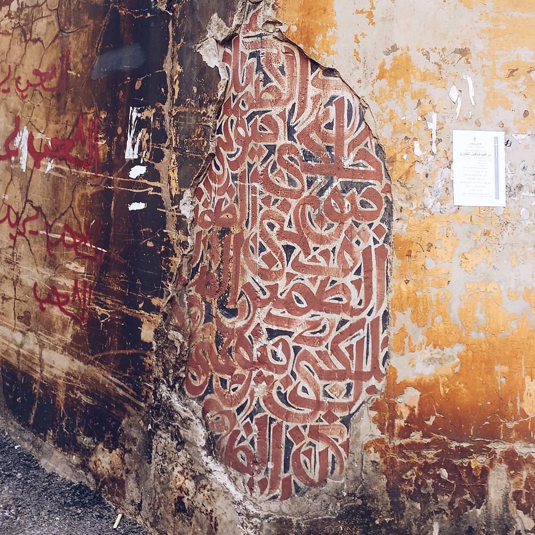 "A change may be just around the corner"  beirut  streetart  graffiti ... (Achrafieh - Mar Mikhael)