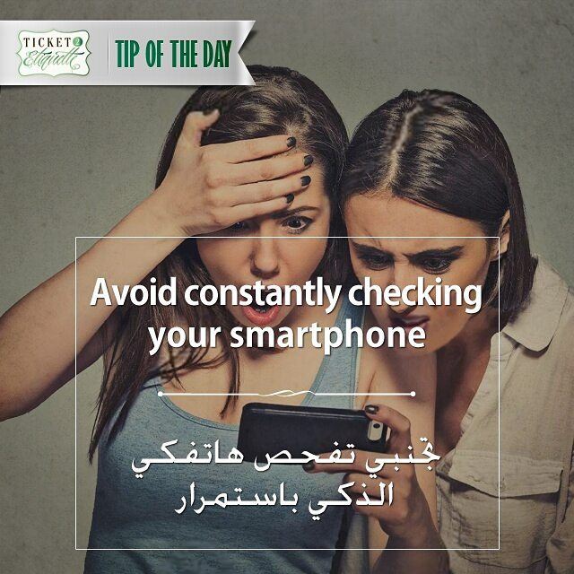 Avoid constantly checking your  smartphoneتجنبي تفحص  هاتفكي الذكي باستمرا (Beirut, Lebanon)
