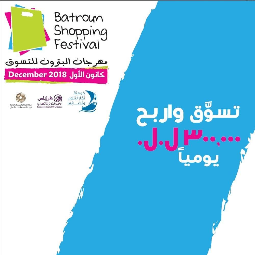  batroun  shopping_festival  win  bebatrouni  lebanon  northlebanon ... (Batroûn)