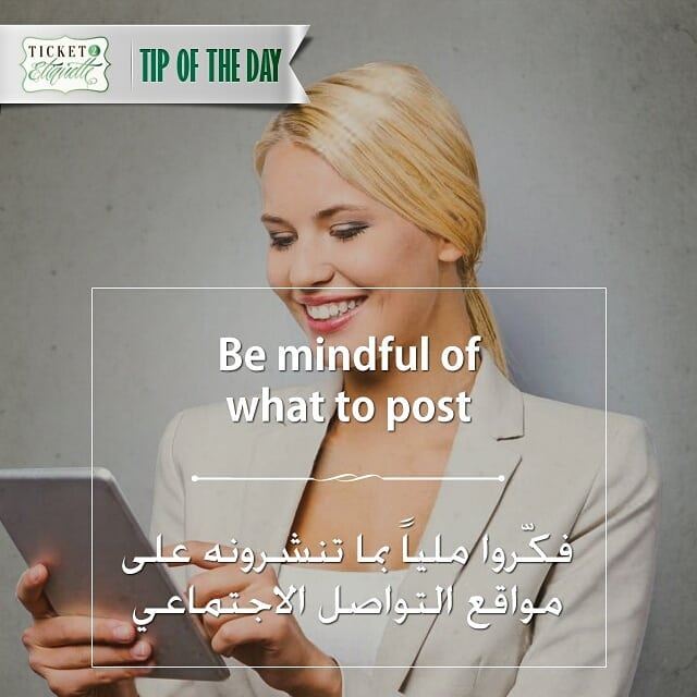 Be  mindful of what to  post  فكّروا ملياً بما تنشرونه على مواقع  التواصل_ (Beirut, Lebanon)