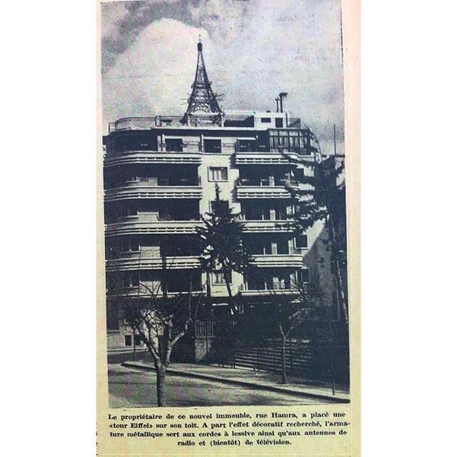 Beirut Hamra - 1957 .