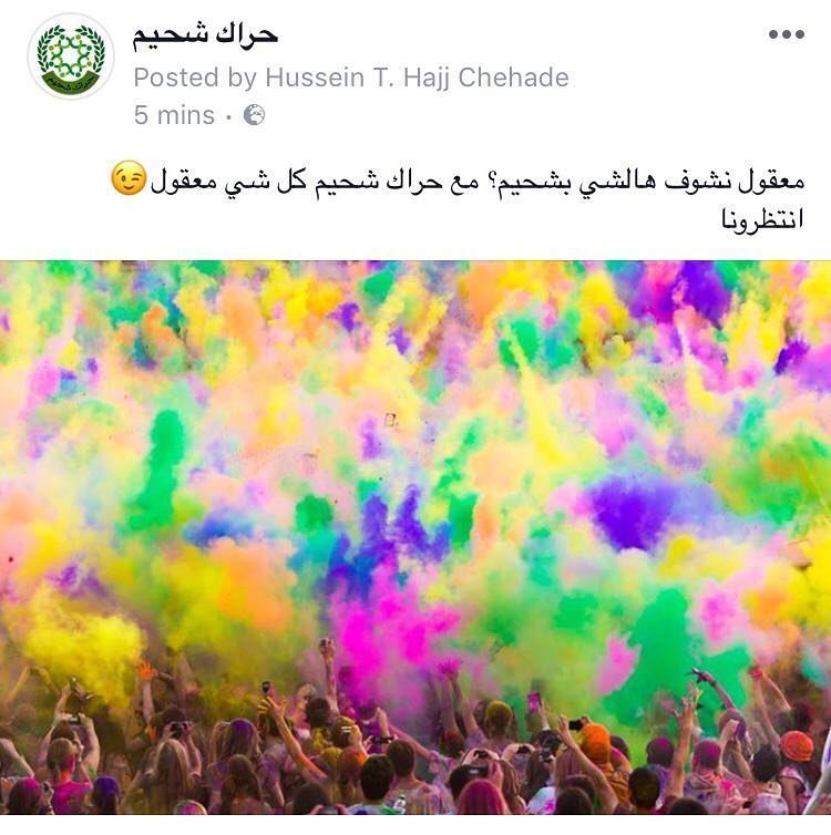  chhim  color_festival  lebanon  colors  party 3/9/2017  لاقونا لنشارك سوا...