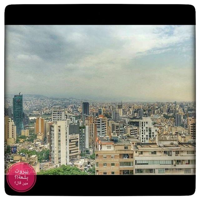 🇱🇧City view photo by: @fadyghrawi.. بيروت_مش_بشعة  بيروت... (Achrafieh, Lebanon)