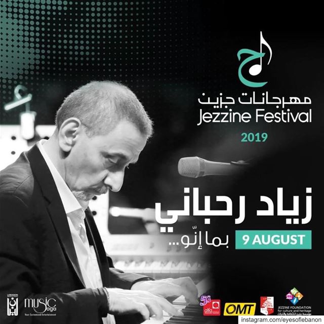 COMPETITION TIME ” 🥳Who wants to join us on August 9 for an... (Jezzine District)