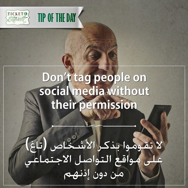 Don’t  tag people on  socialmedia without their permissionلا تقوموا بذكر ... (Beirut, Lebanon)