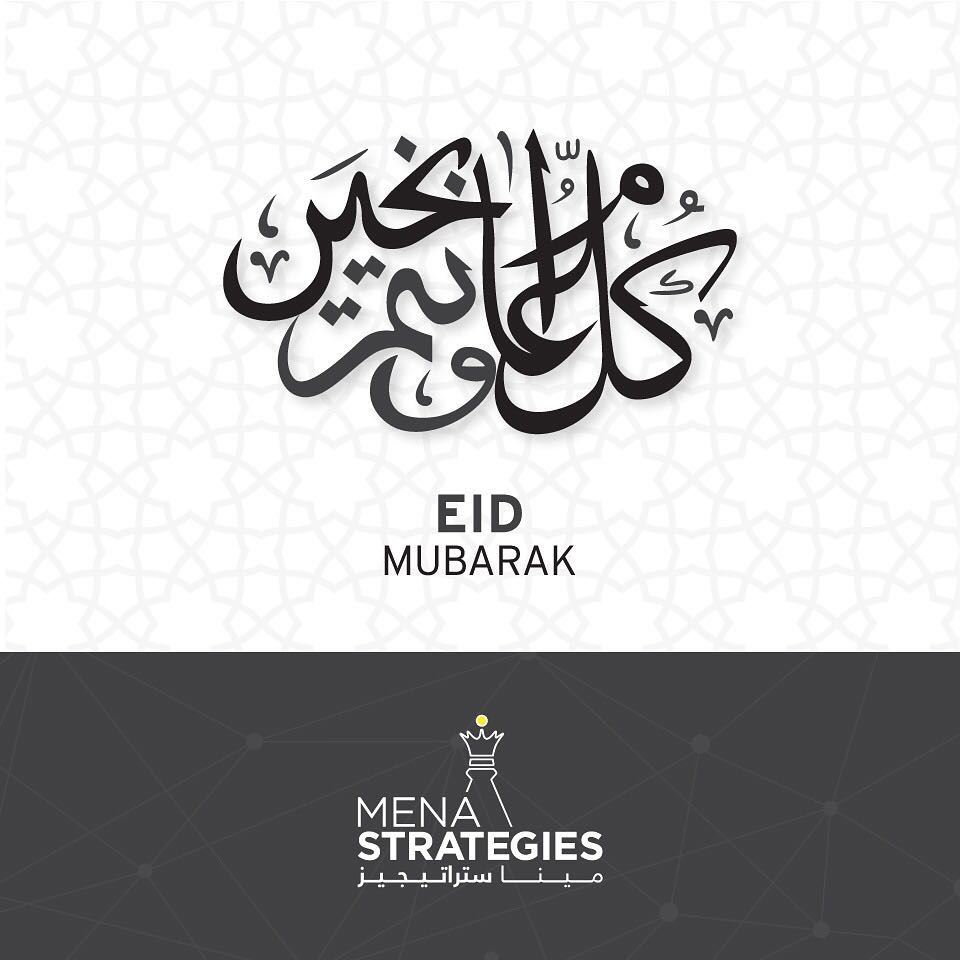 Eid Mubarak__________________________________ eid  greeting  mubarak ...