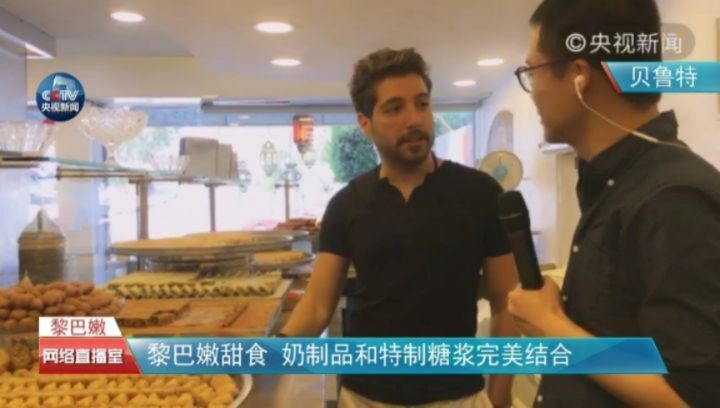 Flashback to our interview on China TV (CCTV) broadcasted in Beijing &... (Abed Ghazi Hallab Sweets)