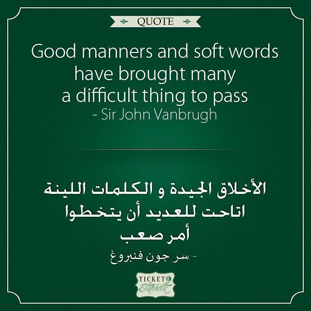 Good  manners and soft  words have brought many a difficult thing to pass - (Beirut, Lebanon)