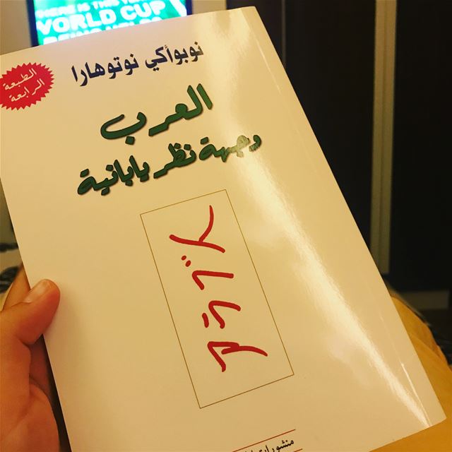 .I'm reading a new book for a Japanese writer. "Arabs from a Japanese... (`Awkar, Mont-Liban, Lebanon)