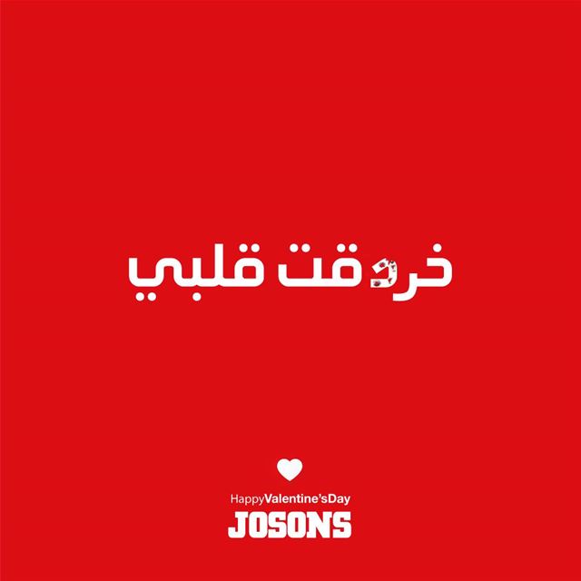 Jonsons - Valentine Advertisement