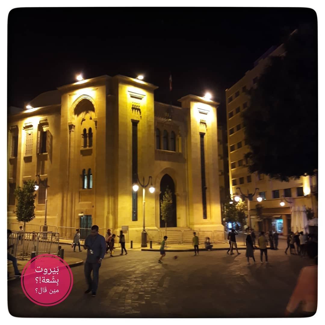 🇱🇧 Lebanese parliament at night.Leave a comment.... بيروت_مش_بشعة... (Parliament of Lebanon)