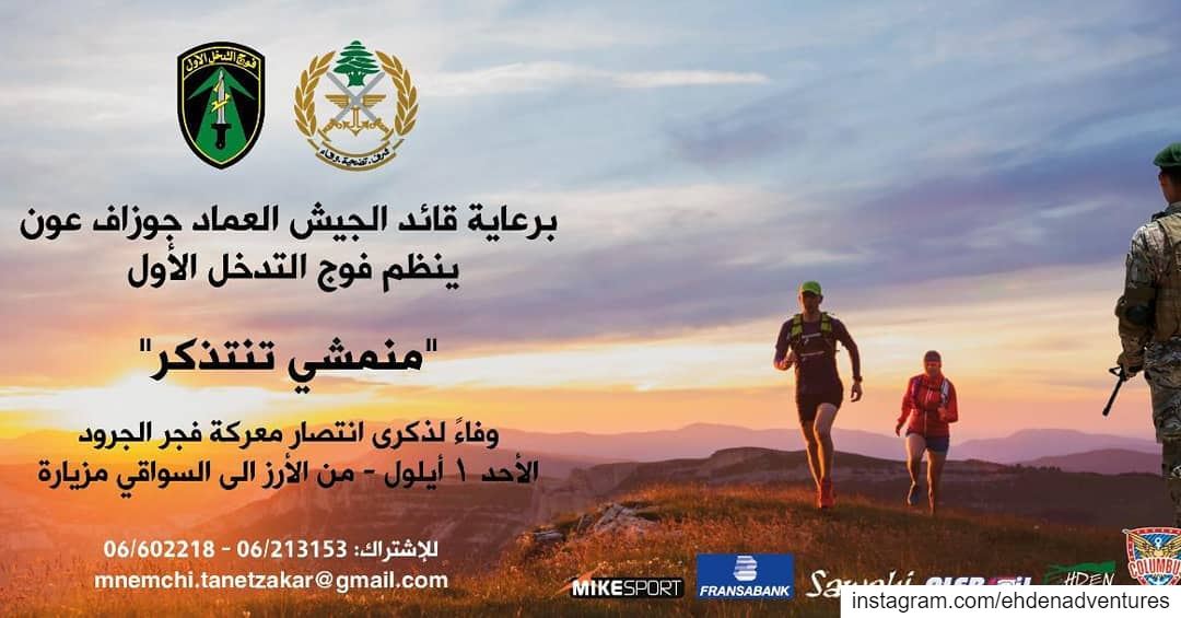  lebanesearmy  kornetelsawda  army  lebanese  race  arz  mountain ... (El Arz, Liban-Nord, Lebanon)
