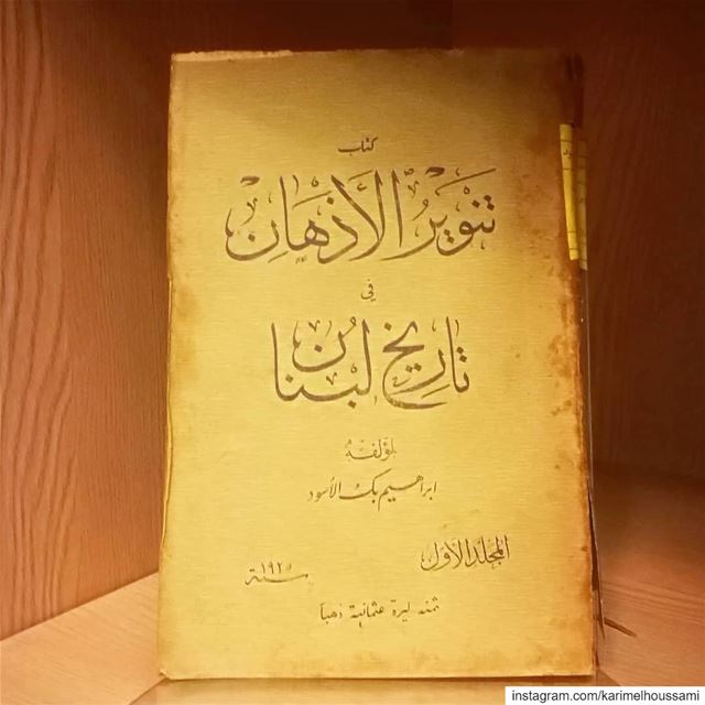  Lebanon  History  Book in the  NationalLibrary  Printed in  1925 for one...