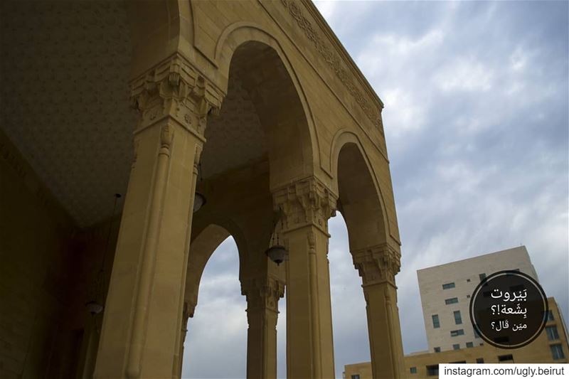 🇱🇧 Mohamad al Amin Mosque - Beirut 2019 April... بيروت_مش_بشعة  بيرو (Mohammad Al-Amin Mosque)