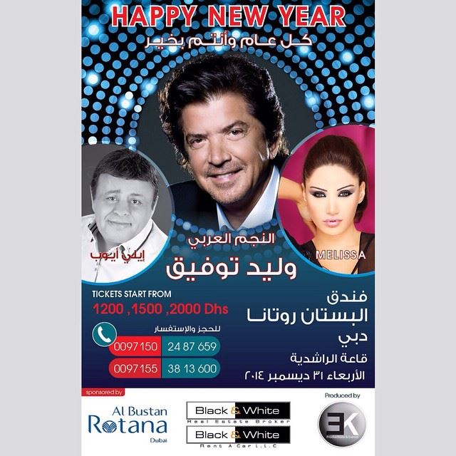  New_Year_Eve  Arab_Super_Star  Walid_Toufic  Singer  Composer  Actor ...