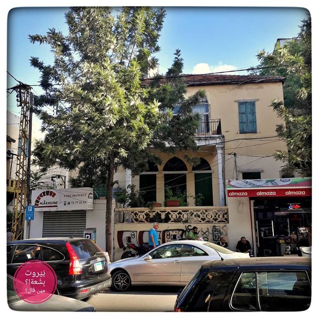 🇱🇧 Old house... بيروت_مش_بشعة  بيروت uglybeirut  beirut ... (Mar Mikhael-Armenia The Street)
