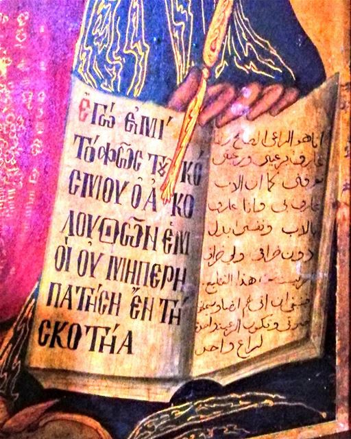 Spokenl Arabic Written in Classical ArabicSaint George Cathedral.... (Amioûn, Liban-Nord, Lebanon)