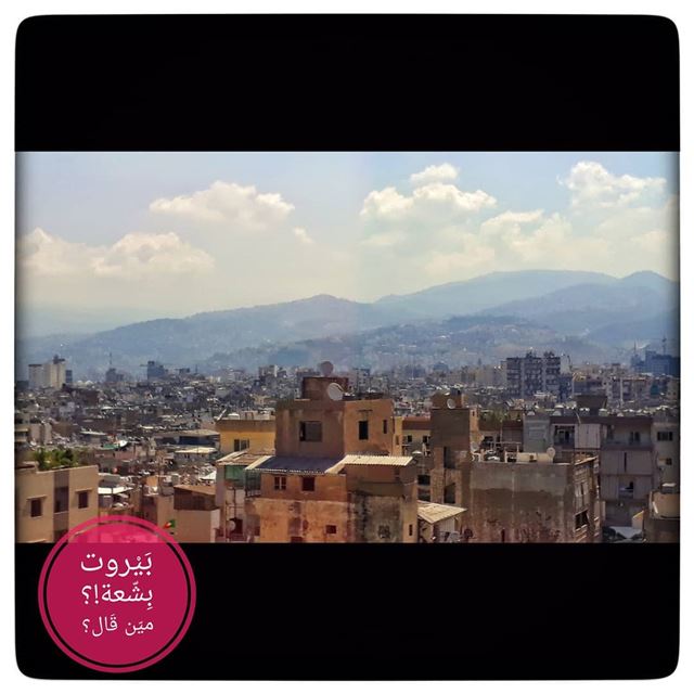 🇱🇧THE BEST VIEW ... بيروت_مش_بشعة  بيروت uglybeirut  beirut ... (Sinn Al Fil, Mont-Liban, Lebanon)