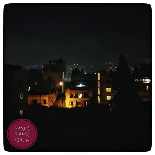 🇱🇧 The city is awake... بيروت_مش_بشعة uglybeirut  beirut ... (Achrafieh, Lebanon)