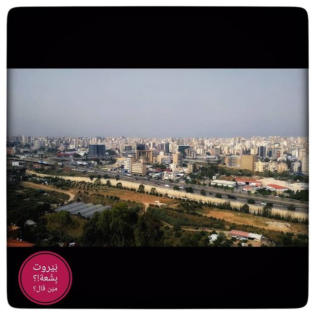 🇱🇧 The City View***********.Photo📸 taken by : @omran_gharib.******* (Sinn Al Fil, Mont-Liban, Lebanon)