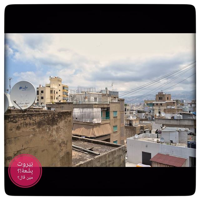 🇱🇧 The View ... بيروت_مش_بشعة  بيروت uglybeirut  beirut  lebanon... (Sinn Al Fil, Mont-Liban, Lebanon)