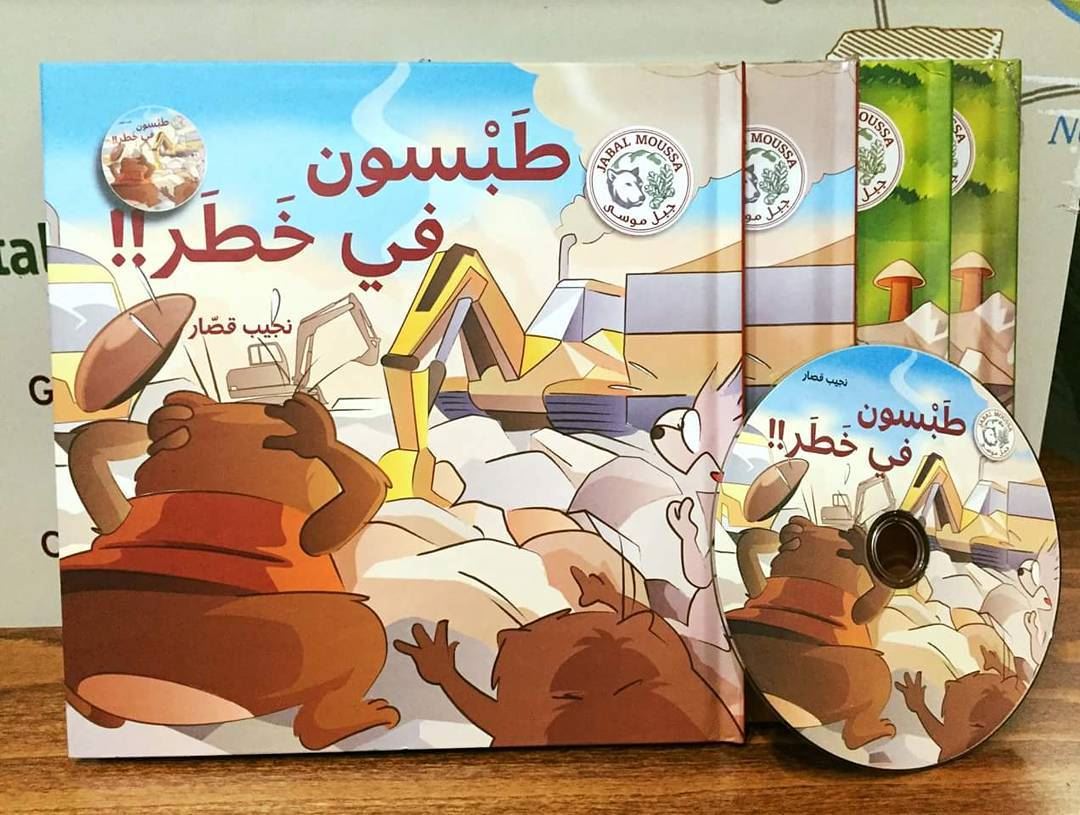 This  winter, don't forget to read a  Tabsoun  book to your kids, and let...