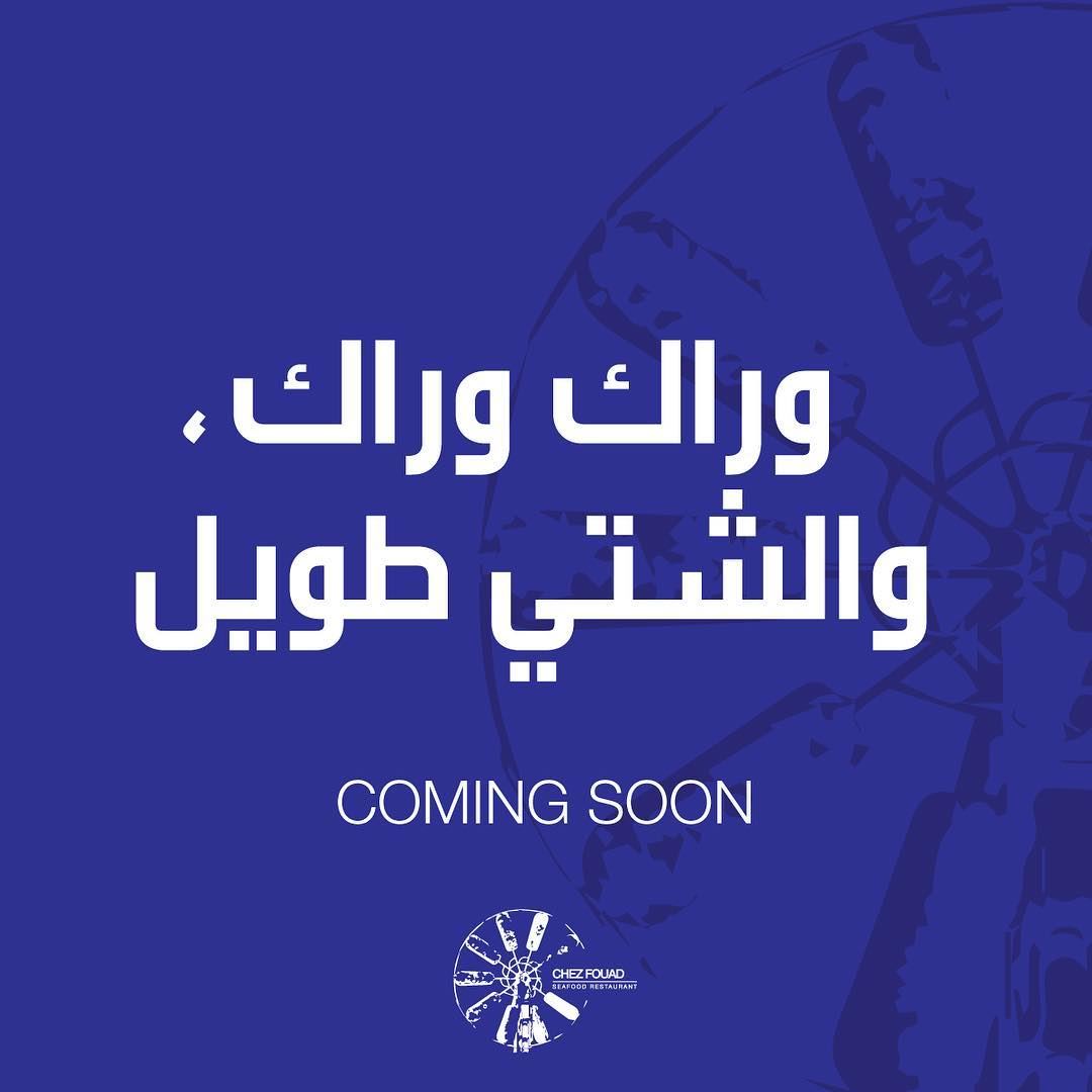 We’re always here to bring you the best!  comingsoon -- chezfouad ... (Chez Fouad)