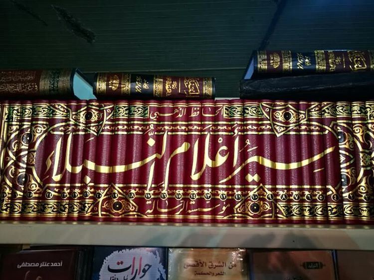 В Ливане (Триполи) -выставка книг.А в вашем городе давно проводилось такое... (Maarad Rachid Karameh)