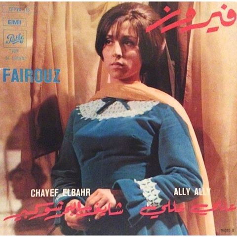 فيروز -  Fairouz 