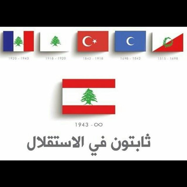  لبنان  عيد  الاستقلال   1943  الارزة 🌲  happy   independence   day  ...