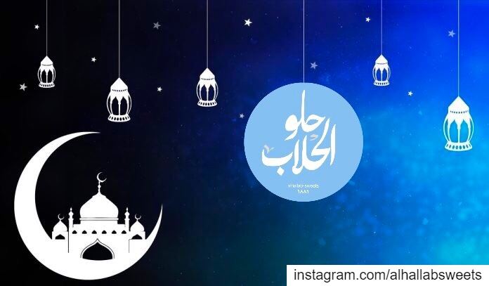 ‎نهنئكم بحلول شهر رمضان المبارك اهله الله عليكم بالأمن والايمان وتقبل منكم... (Abed Ghazi Hallab Sweets)