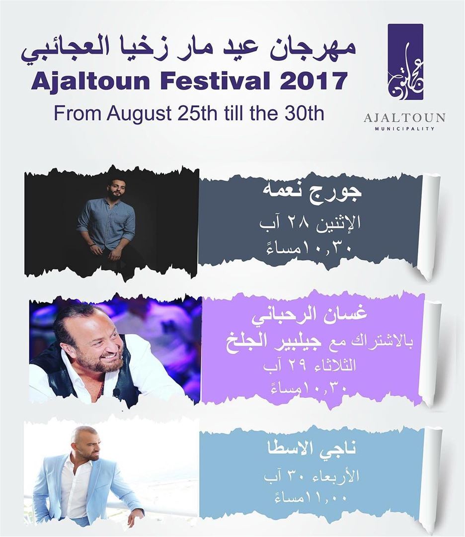  ajaltounfestival2017  ajaltoun  ajaltounfestival  festival  lebanon ... (Ajaltoun, Mont-Liban, Lebanon)