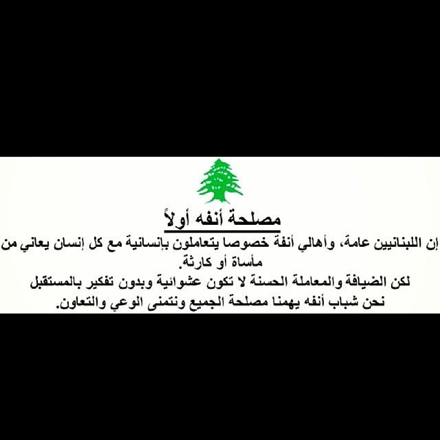  anfehalkoura  anfehelkoura  enfeh  anfeh  lebanon  lebanonmania ...