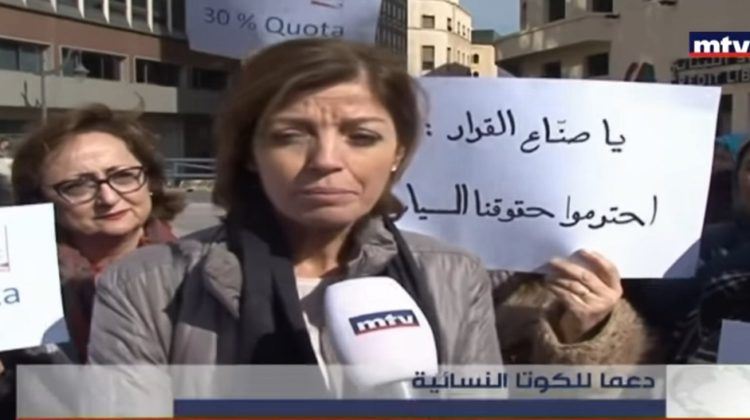 Around 150 Lebanese Women Protested Today To Demand 30% Quota