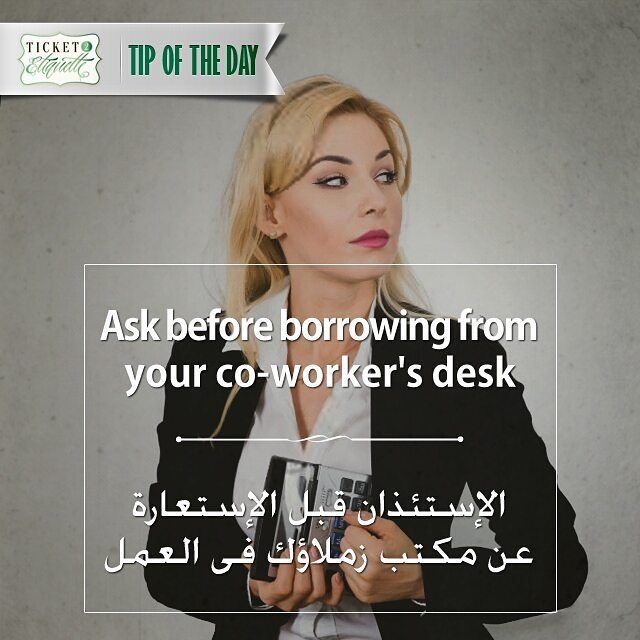 Ask before  borrowing from your  coworker 's deskالإستئذان قبل  الإستعارة... (Beirut, Lebanon)