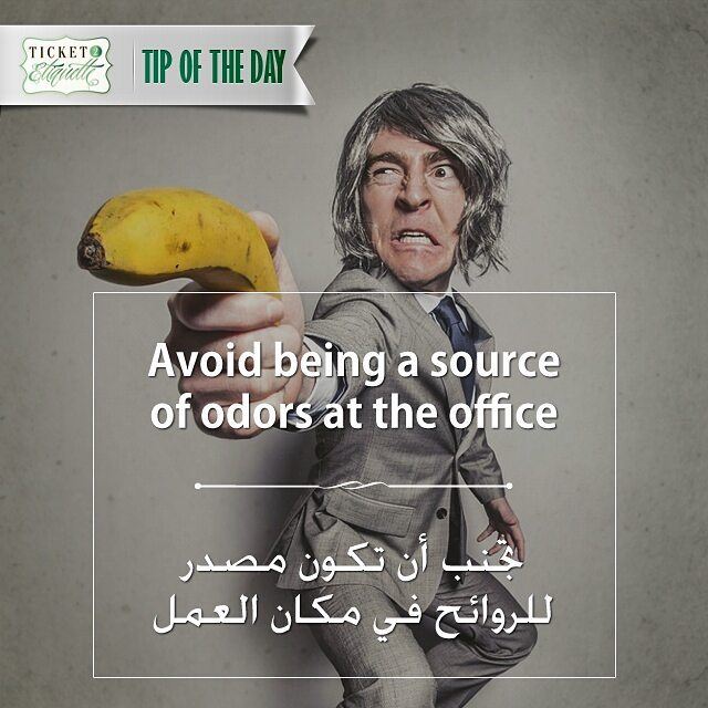 Avoid being a source of  odors at the  officeتجنب أن تكون مصدر  للروائح في (Beirut, Lebanon)