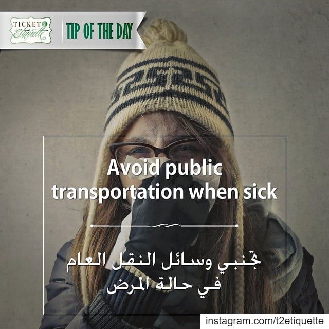 Avoid public  transportation when  sickتجنبي وسائل  النقل العام في حالة ... (Lebanon)