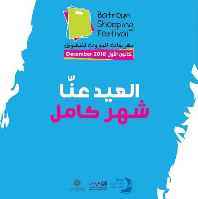  batroun  batroun_shopping_festival  shopping_festival  win  bebatrouni ... (Batroûn)