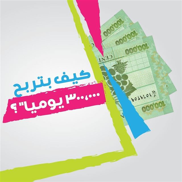  batroun  campaign  bebatrouni  Lebanon  northlebanon  livelovelebanon ... (Batroûn)