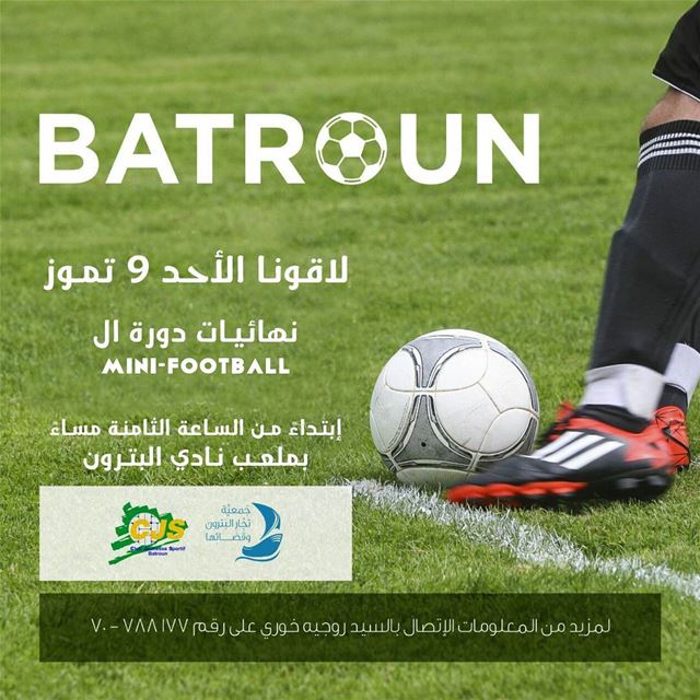  batroun  football  tournament  bebatrouni  lebanon  northlebanon ... (Batroûn)
