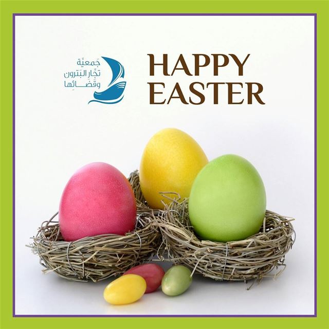  batroun  happy  easter  eastertime  bebatrouni  lebanon  northlebanon ... (Batroûn)
