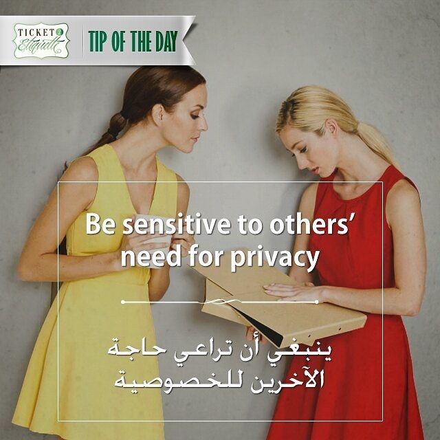 Be sensitive to  others' need for  privacyينبغي أن تراعي حاجة  الآخرين  لل (Beirut, Lebanon)