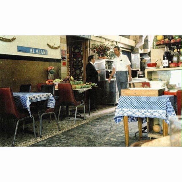 Beirut Al Ajami Restaurant In 1967 .