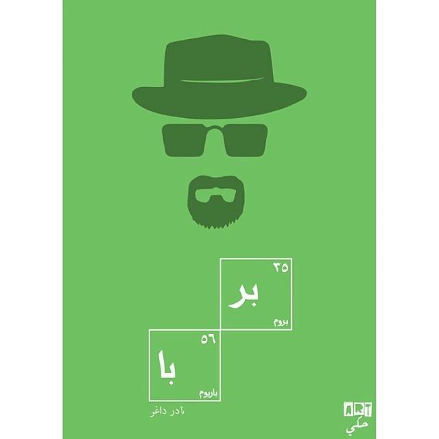 BreakingBad art7ake