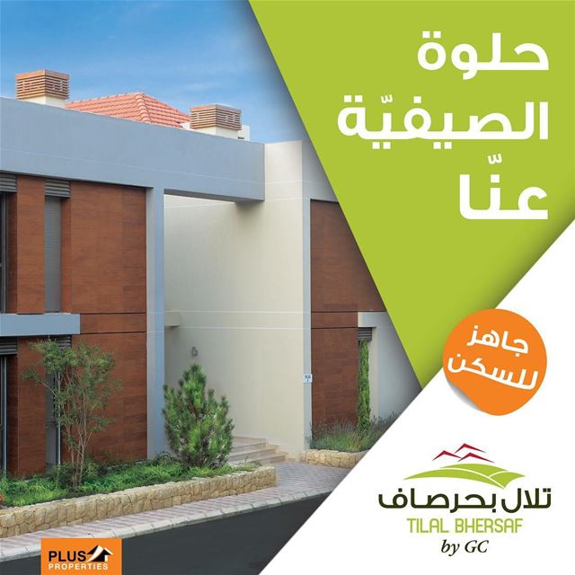 Buy your house now and spend your summer in one of the healthiest climates... (Tilal Bhersaf)