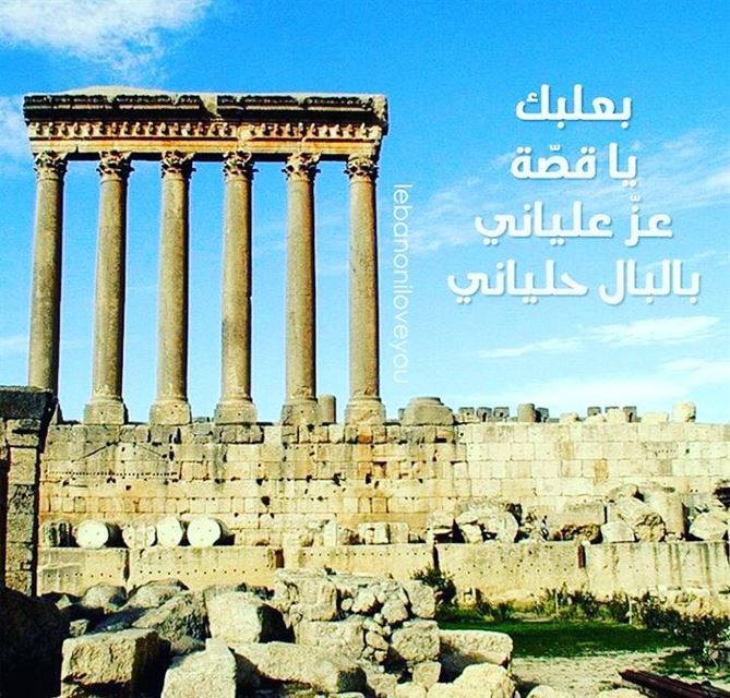 By @lebanoniloveyou  IloveBaalbeck  Baalbeck  livelovebeirut ...