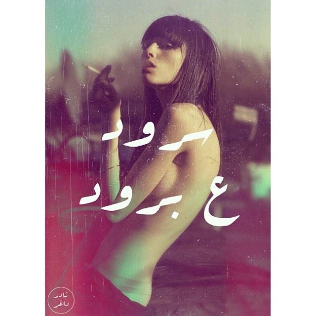 Chilling. art7ake