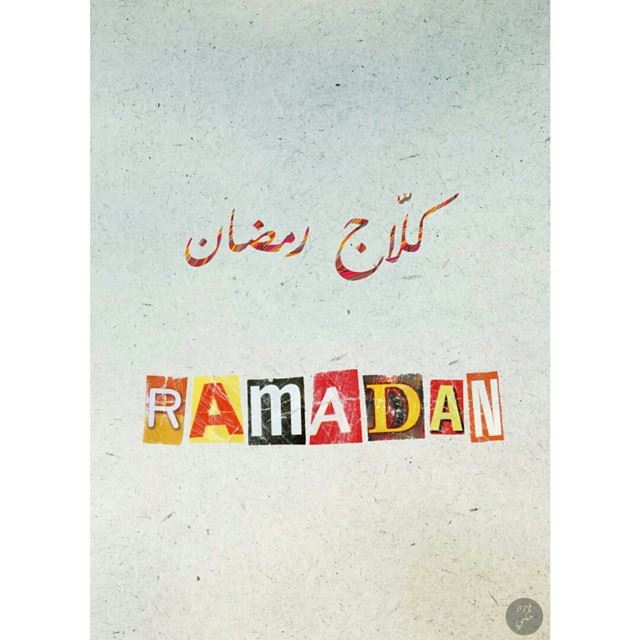Collage Ramadan. 