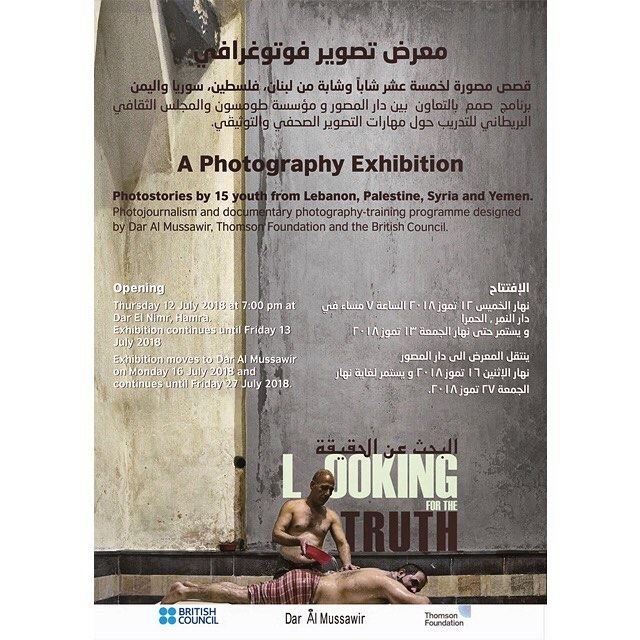 Come One Come All. “Looking for the truth” exhibition And  I am...