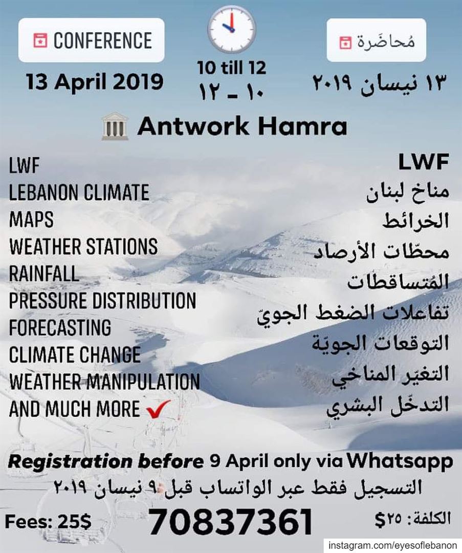 😍 COMPETITION ALERT 😍For all weather and climate lovers, WIN an... (Beirut, Lebanon)